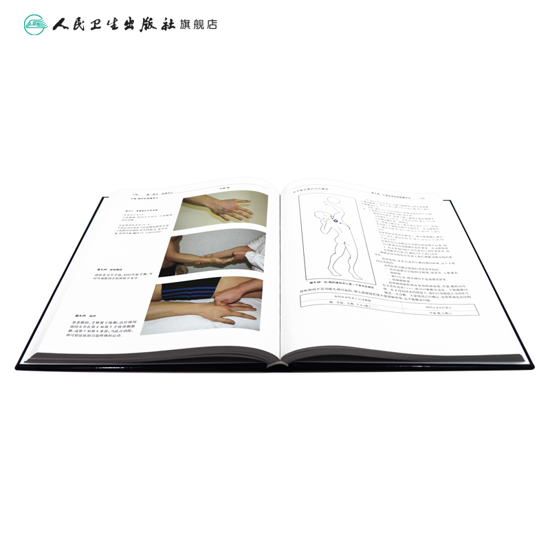 [正版]筋膜手法实践操作 关玲筋膜手法治疗肌肉骨骼疼痛内部功能失调书籍筋膜理疗手工操作人民卫生出版社运动筋膜学肌肉运动高清大图