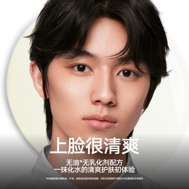 理然 有效控油男士护肤 套盒三件套 有效控油洁面乳150g+水凝露100g+精华露50ml高清大图