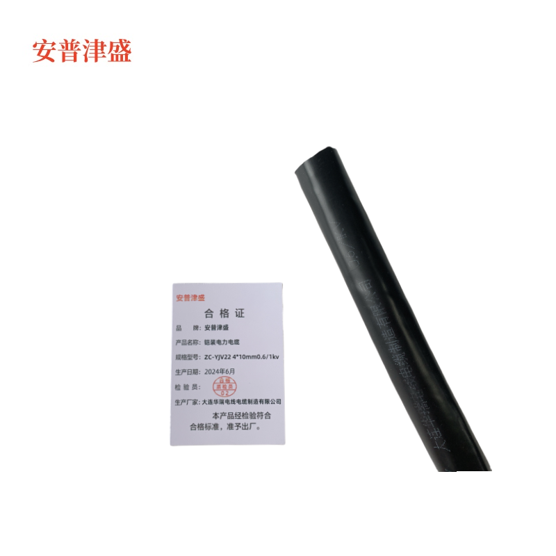 安普津盛 铠装电力电缆ZC-YJV22 4*10mm0.6/1kv 米高清大图