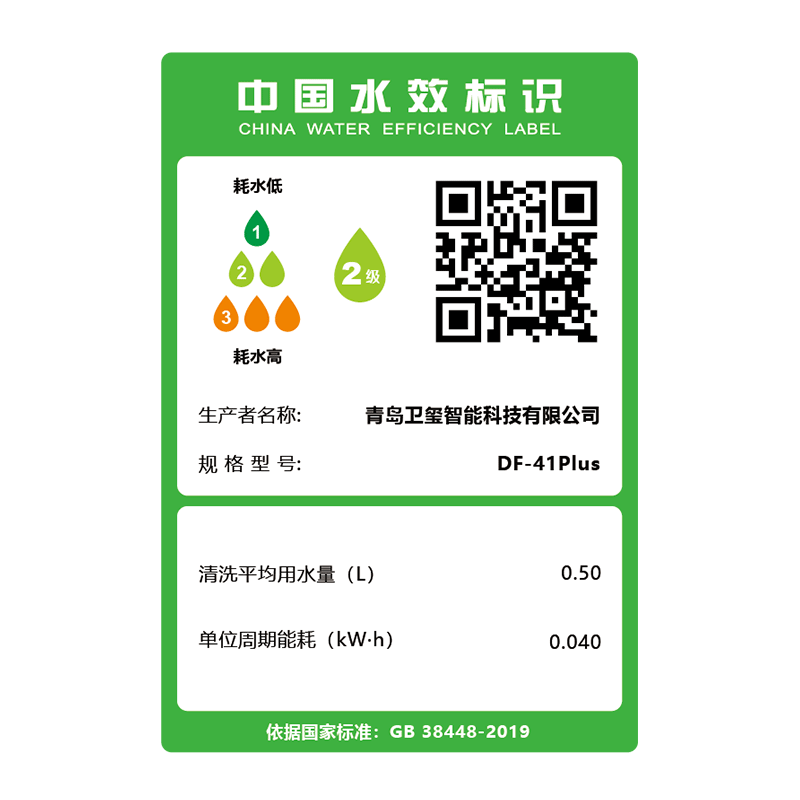 海尔智能马桶盖坐便器盖U型臀妇童洗 喷头紫外线除菌 DF-41Plus 臀妇童洗+暖风烘干+紫外线杀菌