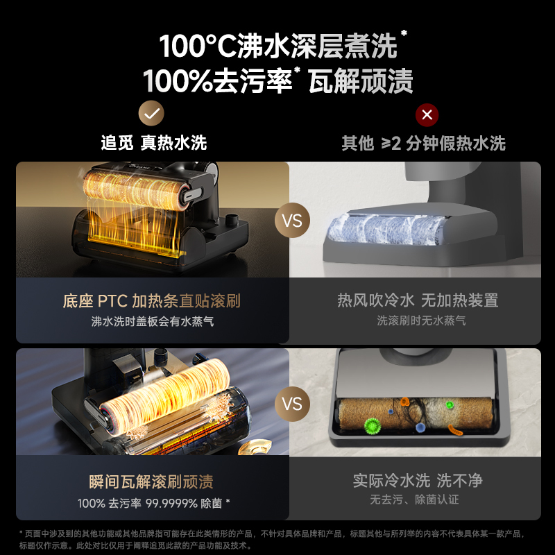 追觅H30 Ultra旋锋版平躺0缠毛双向助力家用热水洗地机高温速干吸拖洗烘一体扫地机吸尘器家电