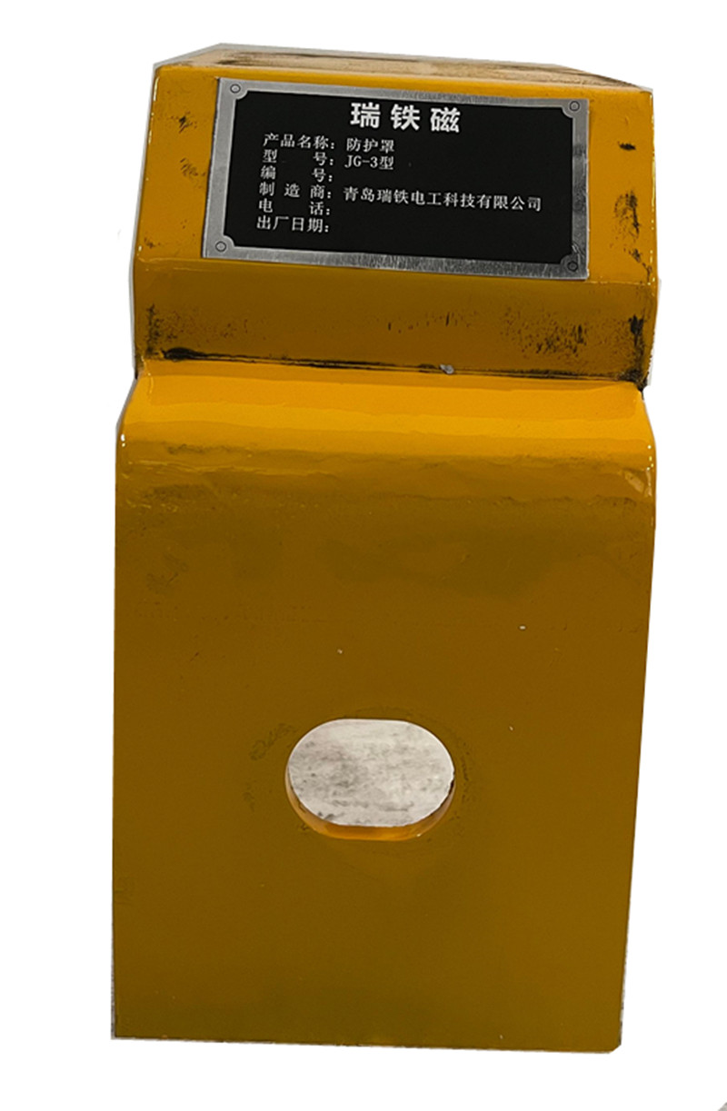 瑞铁磁 防护罩 JG-3型 套