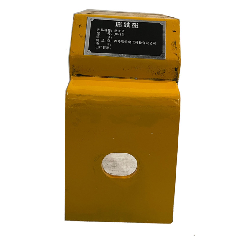 瑞铁磁 防护罩 JG-3型 套