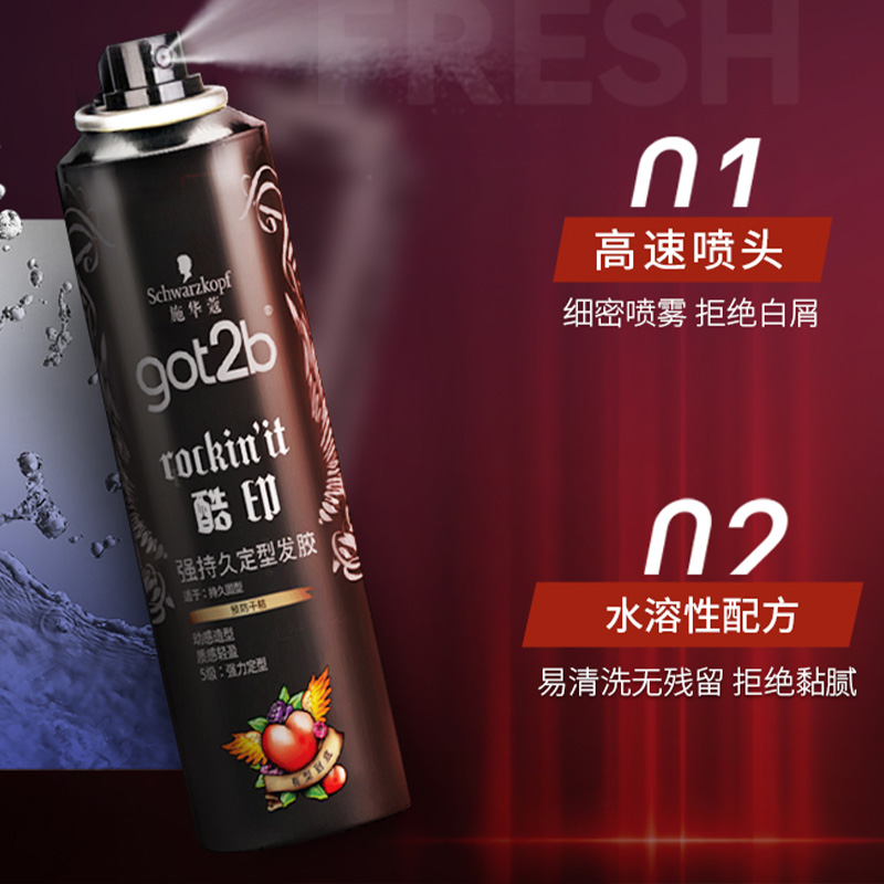 施华蔻发胶质感轻盈淡香不刺鼻got2b酷印强持久定型250ml高清大图