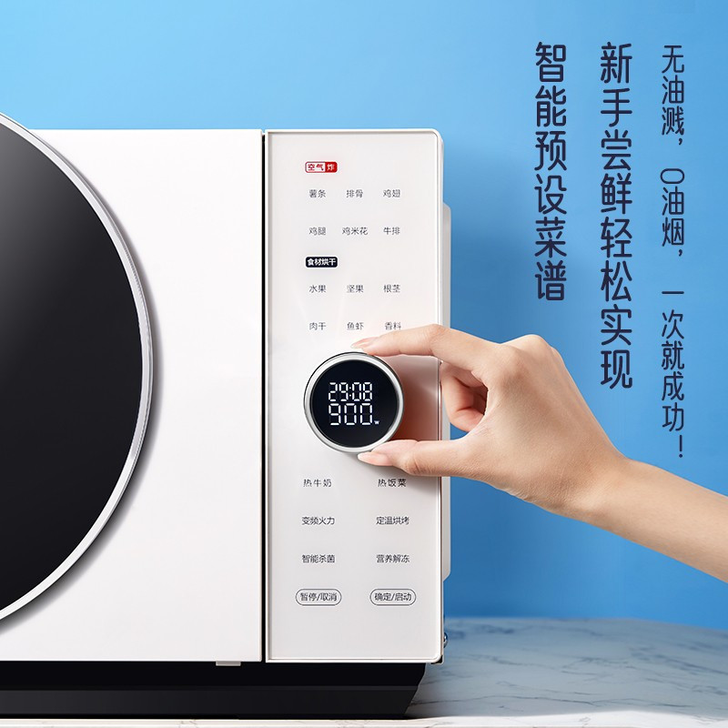 格兰仕微波炉 光波炉变频烤箱一体机不锈钢内胆家用25升容量烘焙立体烧烤烘干空气炸功能 DR(W0)