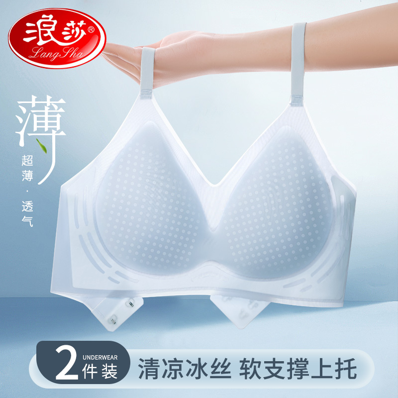 夏季内衣女小胸聚拢冰丝无痕美背收副乳薄款无钢圈新款文胸背衣季高清大图