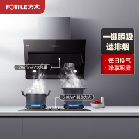 方太(FOTILE)20立方智能瞬吸触控侧吸式吸抽油烟机燃气灶具烟灶套餐套装JQC2A+TH26B