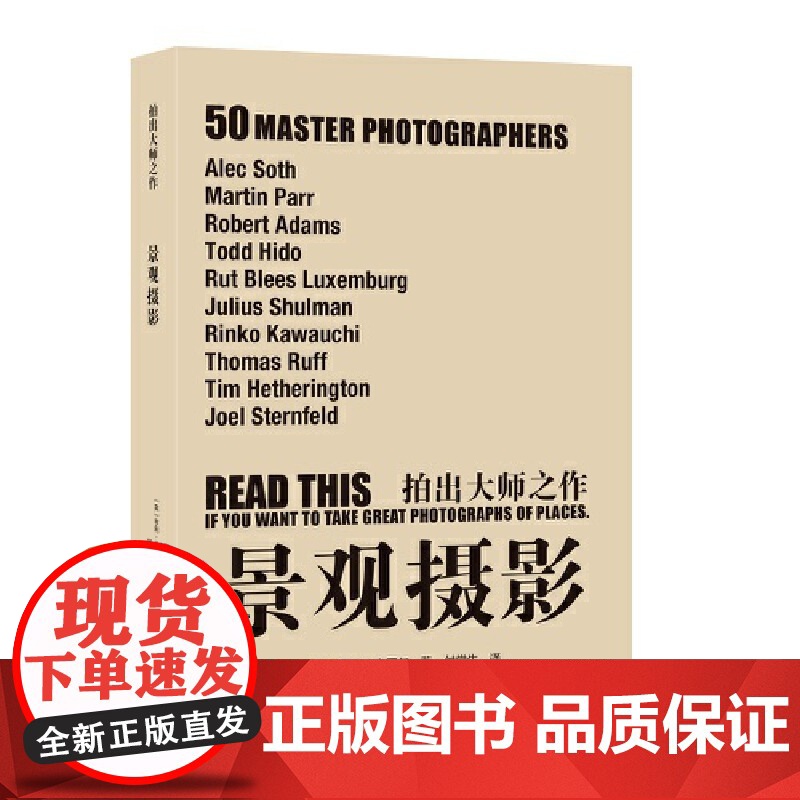 拍出大师之作—景观摄影