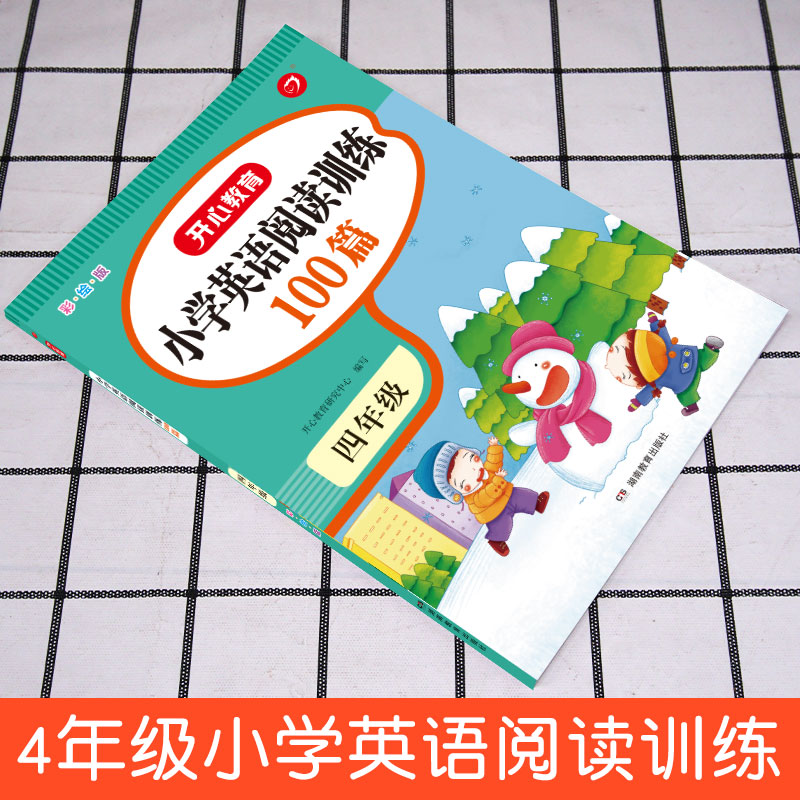 [正版]四年级英语阅读训练100篇含译文音频小学4年级英语同步阅读理解专项训练书籍每日一练上下册英语课外阅读强化组合训高清大图