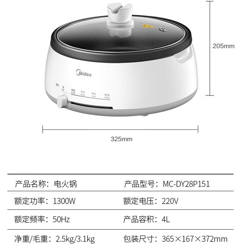 美的(Midea)电火锅 家用多用途锅 火锅专用锅多功能电煮锅MC-DY28P151