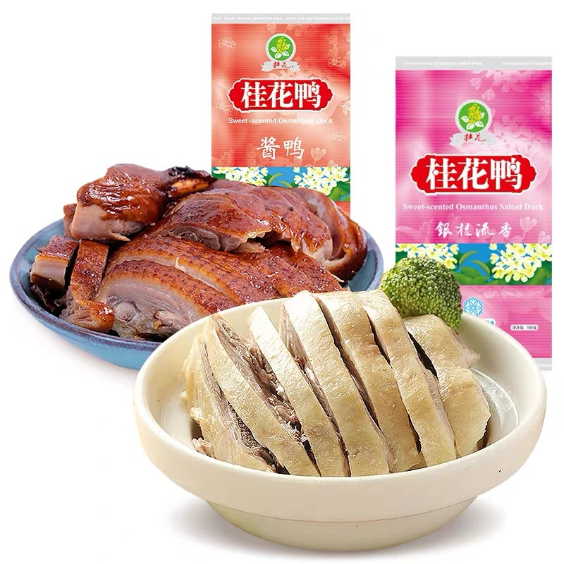 [桂花鸭]银桂流香盐水鸭500g+酱鸭500g组合装江苏南京特产美食鸭肉熟食卤味零食