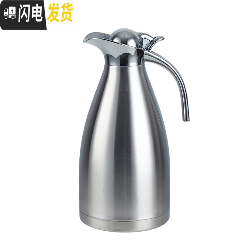 三维工匠304不锈钢2保温壶家用热开水瓶大容量暖壶真空保温咖啡壶暖瓶 304钢本色级加厚款