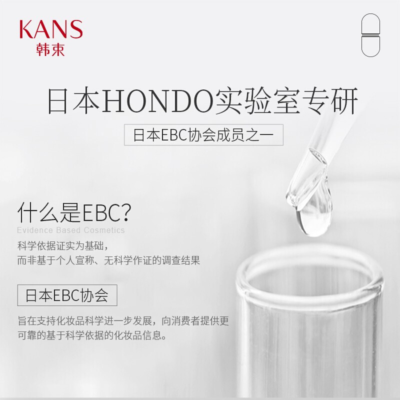韩束氨基酸水润平衡洁面乳100g