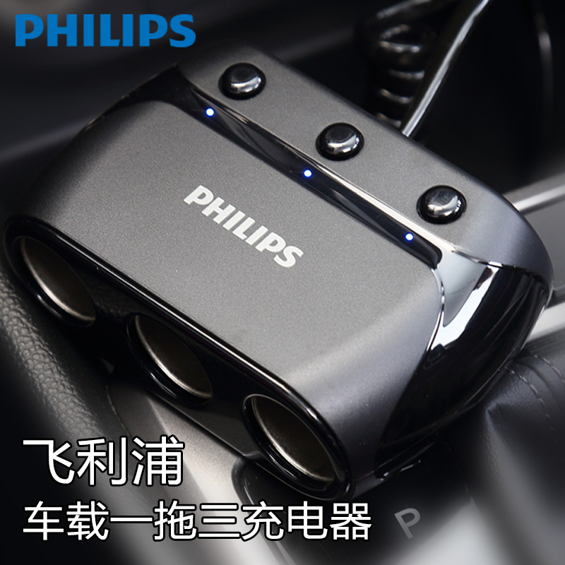 DLP2019车载充电器一拖三汽车手机点烟器带开关usb智能车充