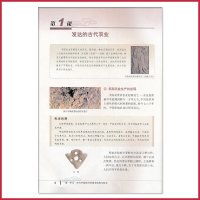 高中历史书必修2人教版 高中课本教材教科书 必修二 人民教育出版社 全新正版彩色适用