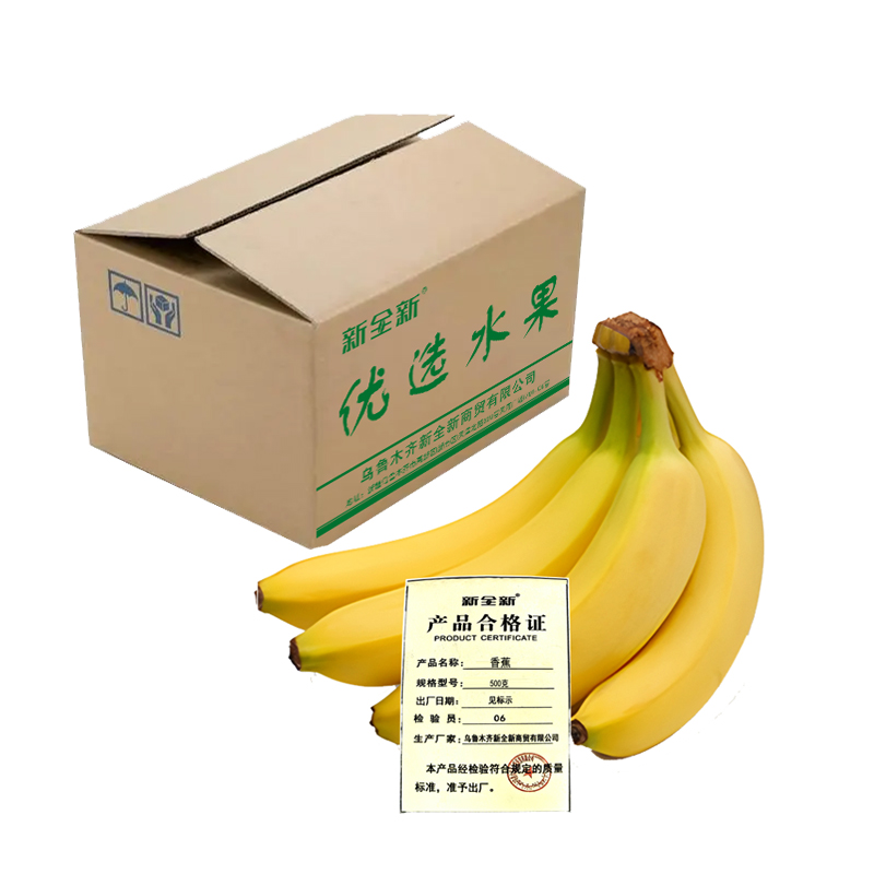 新全新香蕉500克/份高清大图