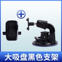 车载手机支架吸盘式汽车手机架货车吊机挖掘机防震车上支撑架玻璃 大吸盘[只能吸附玻璃使用]黑色