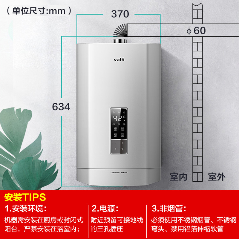 华帝燃气热水器52-16升天然气液化气煤气强排恒温家用洗澡热水器 (13升) 天然气