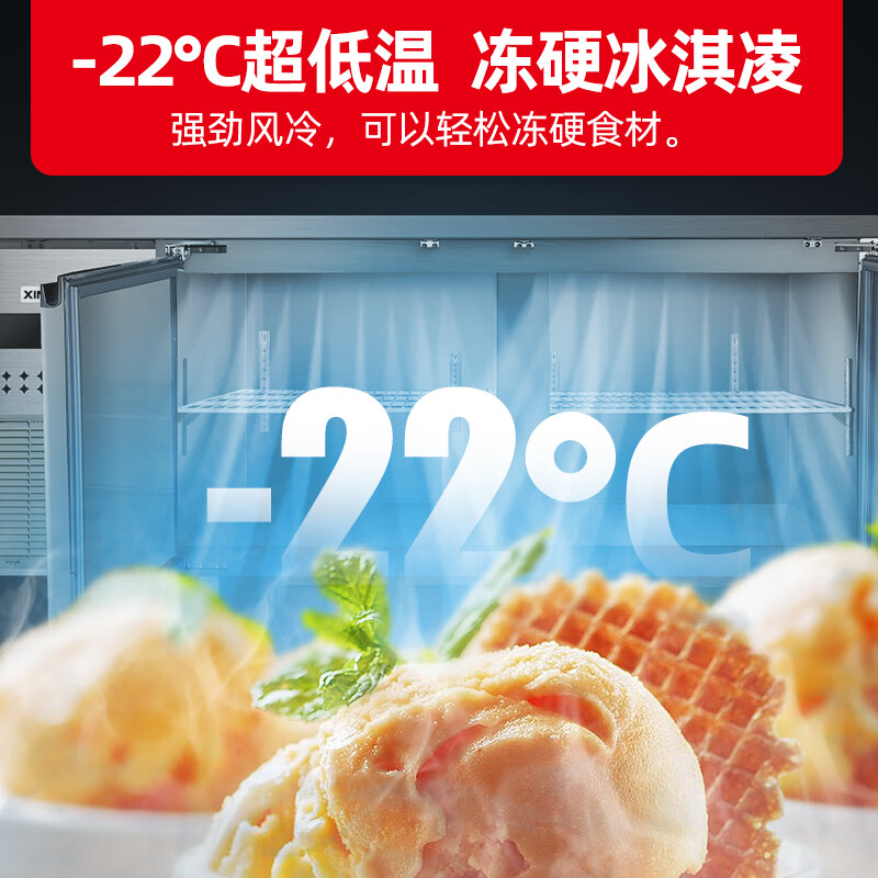星星(XINGX)1.8米全铜管风冷冷冻保鲜工作台酒店餐饮后厨操作台风冷无霜防凝露TD-468FT高清大图