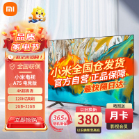 小米电视A75 竞技版 120Hz高刷 2+32GB大存储 4K金属全面屏 75英寸平板电视机43 55 65 75