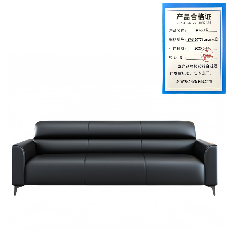 悦兴诚会议沙发170*70*78cm三人位张高清大图