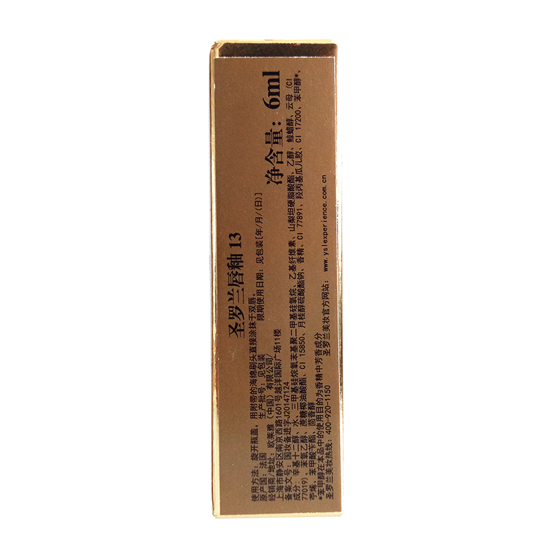 圣罗兰(YSL)唇釉6ml 13# 茜色 镜面唇釉唇蜜唇彩 持久保湿滋润