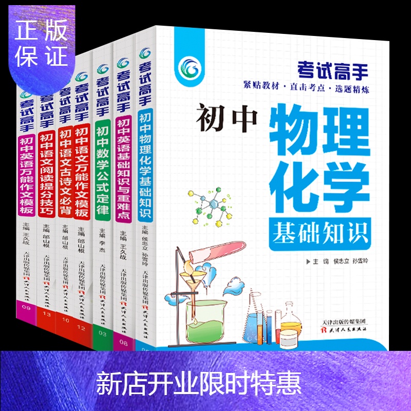 初中数学公式 报价行情 排行 品牌 参数 怎么样 图片 商家 苏宁易购