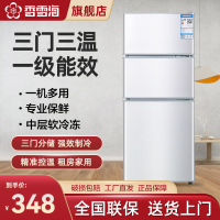 香雪海 小冰箱 家用小型三门冰箱 中门软冷冻 一级能效电冰箱 迷你小型节能冷藏冷冻 租房 宿舍冰箱 70S148E 银色