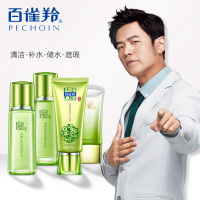 百雀羚(PECHOIN)护肤套装礼盒 水嫩倍现臻美套装洁面95g+水100ml+乳液100ml+CC霜40g 保湿补水