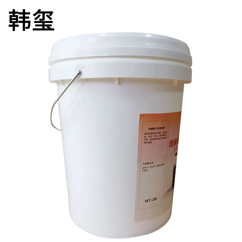 韩玺 洗碗机专用洗涤剂 20L/桶高清大图