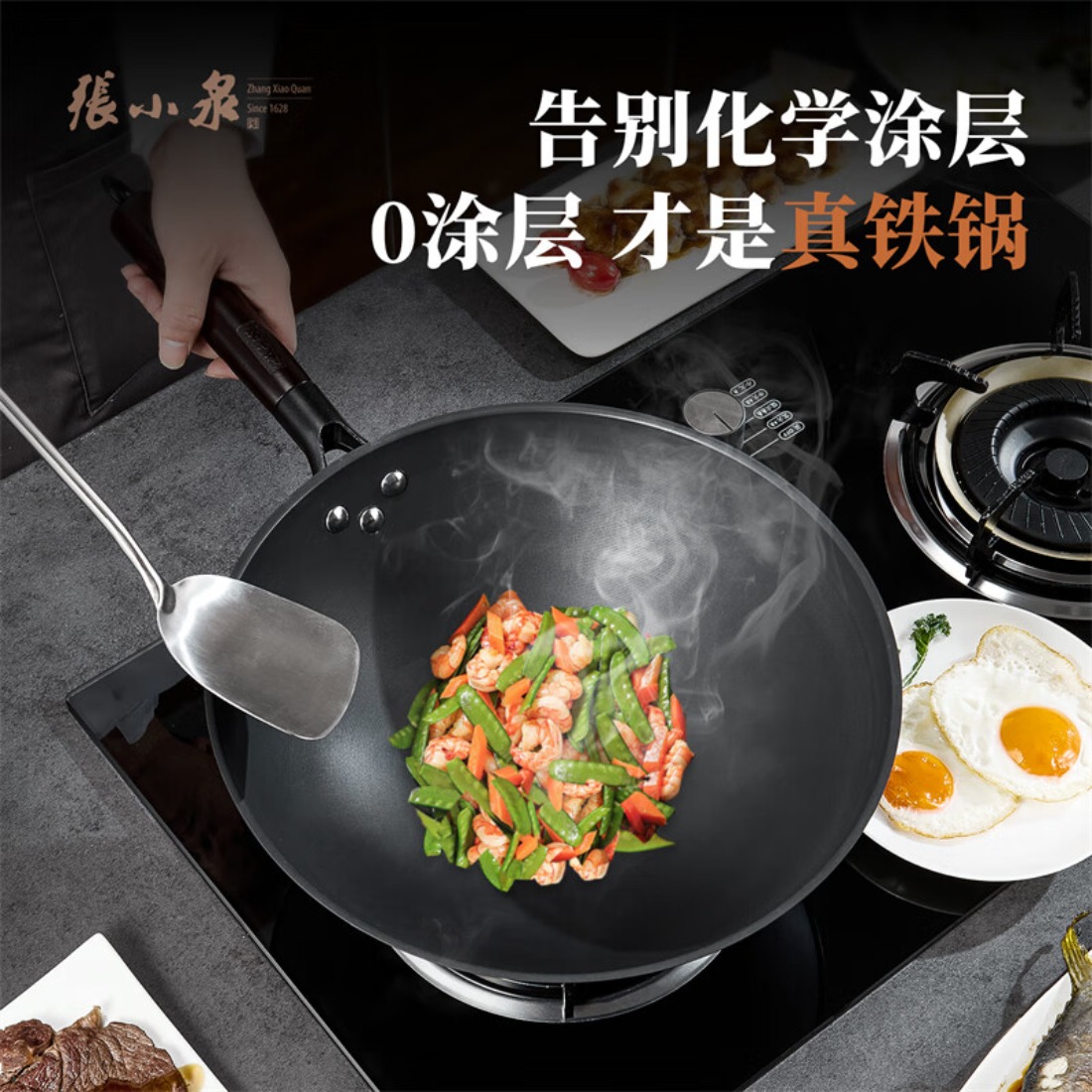 张小泉满庭芳精铁炒锅 C33470100不易粘锅 32cm高清大图