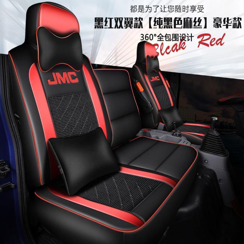 【补贴10%】江铃凯运座套新顺达双排坐套凯锐宽体升级版货车用品内饰装饰坐垫 黑红双翼款【纯黑色麻丝】一对装+颈枕抱枕