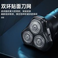 美菱电动剃须刀MI-T66男士刮胡须刀须刨全身水洗剃须刀生日礼物送男友送给爸爸岳父的礼物新款智能MI-T66