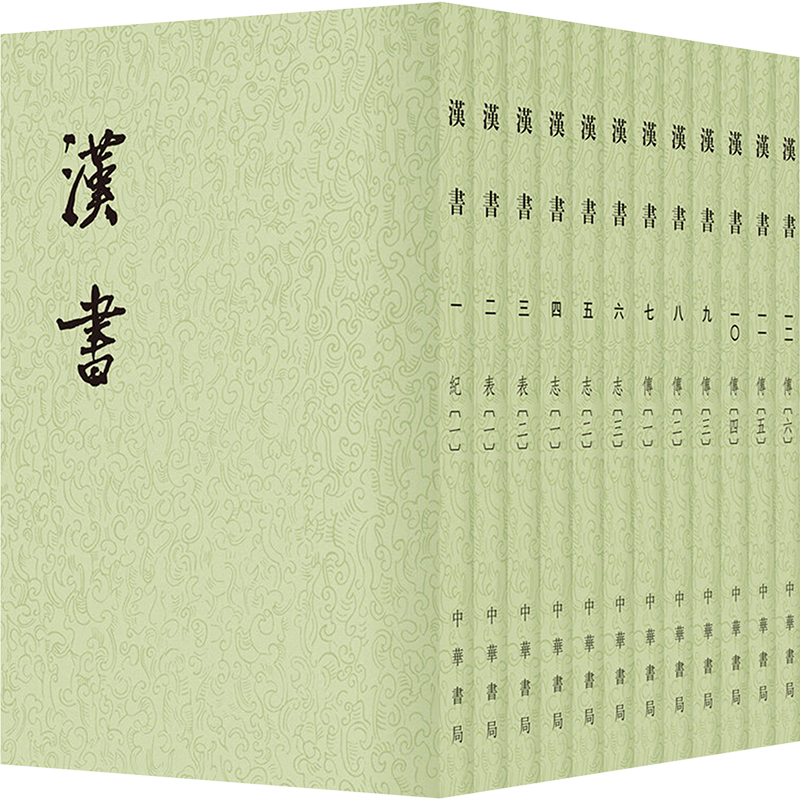 [M]汉书(共12册)-9787101003055