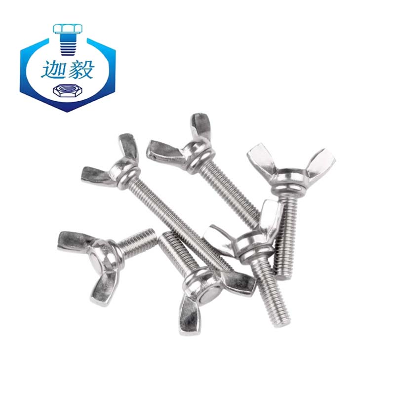 迦毅蝶形手拧螺丝M8*20个高清大图