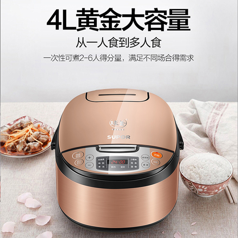 SUPOR/苏泊尔 SF40FC333 球釜电饭煲4L智能预约香弹柴火饭 拉丝金属机身底盘加热 预约功能