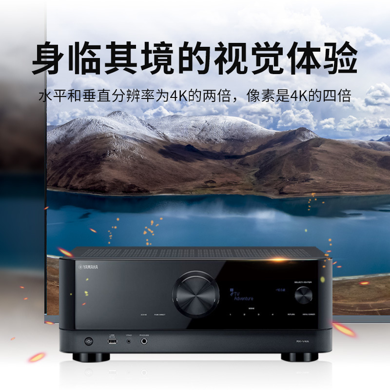 雅马哈(YAMAHA) RX-V4A 家用功放机5.2声道 蓝牙大功率 8K家庭影院AV放大器 黑色高清大图