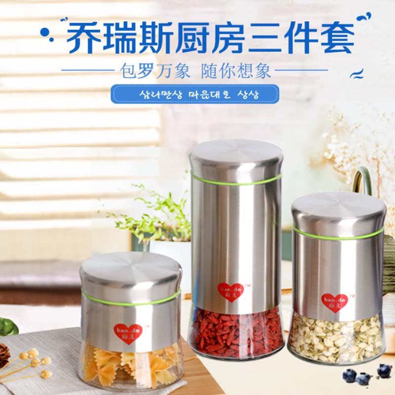 DQ乔瑞斯厨房3件套厨房收纳密封保鲜不锈钢储物罐油壶油瓶防漏