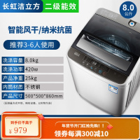 长虹洁立方洗衣机全自动10公斤8波轮家用迷你小型热烘干脱洗一体 二级能效8.0kg+纳米抗+强风干