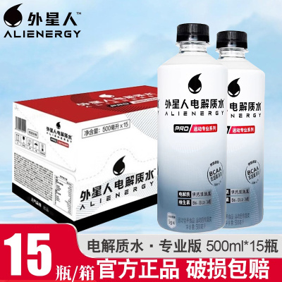 外星人电解质水专业版500ml*15瓶整箱