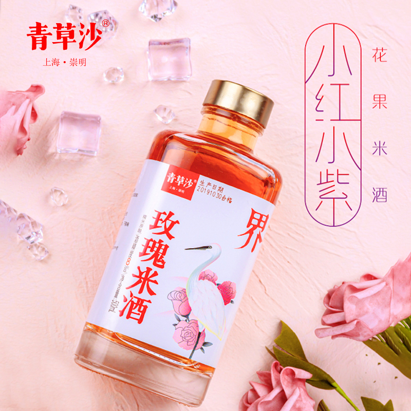 青草沙米酒崇明玫瑰糯米酒8度500ml低度女士甜果酒上海特产