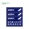 劲脉 安全警示牌 300*400*2MM 块