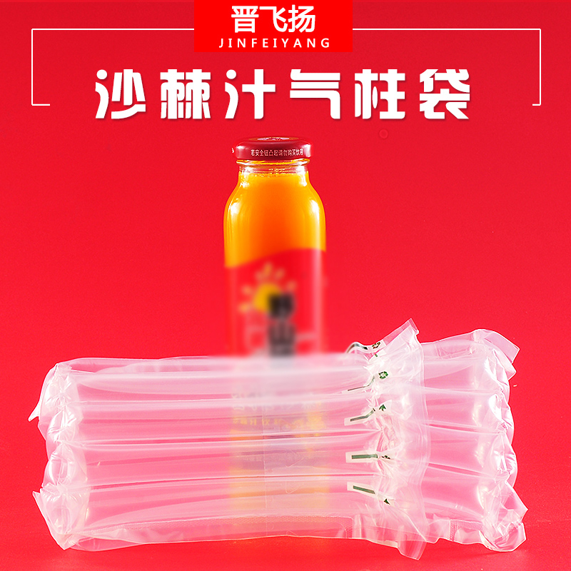 晋飞扬 VG00236 沙棘汁气柱袋5柱(100个)