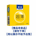 赠品1