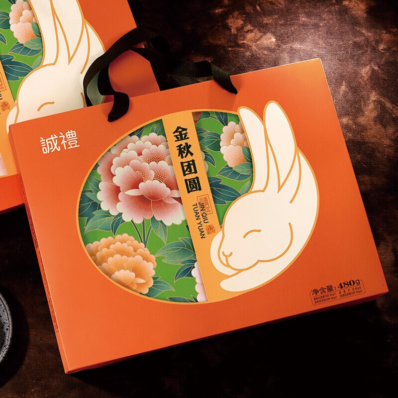荣诚金秋团圆月饼礼盒装480g