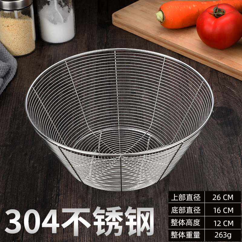 304不锈钢水果篮厨房沥水篮洗菜盆家用客厅水果收纳筐 26cm沥水果蔬篮