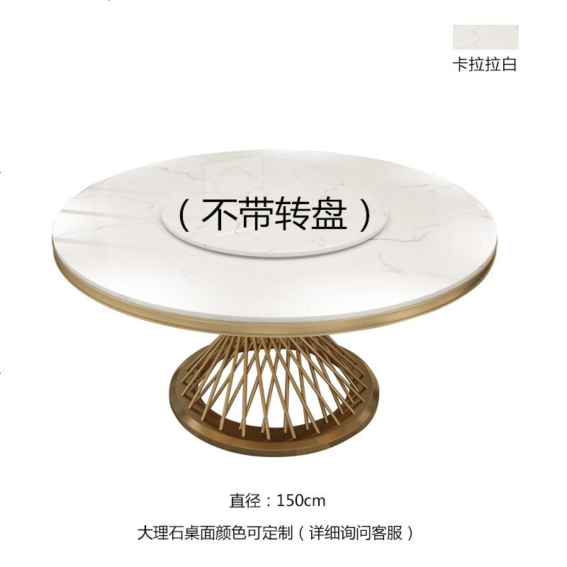 大理石餐桌椅组合北欧轻奢不锈钢圆形餐桌简约小户型饭桌家用圆桌 单桌：150*150*75cm边框无转盘