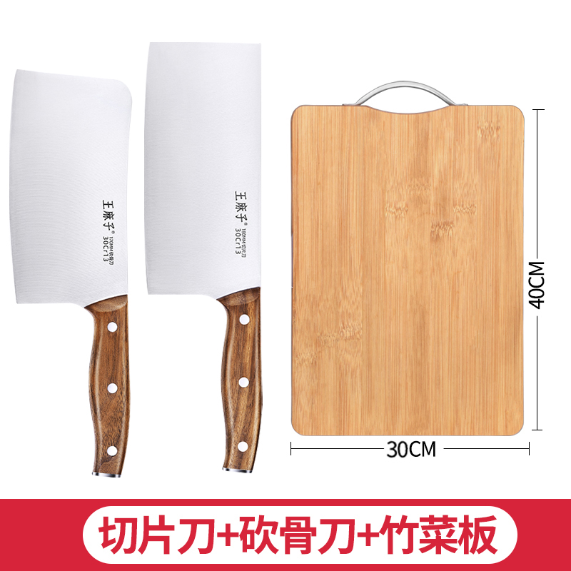 申木系列·陆 王麻子丨切片刀+砍骨刀+加大菜板