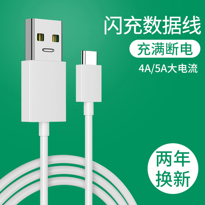 豪元安卓数据线适用闪充usb手机通用高速快充oppor11r9s华为三星小米vivox7x9长1米 5