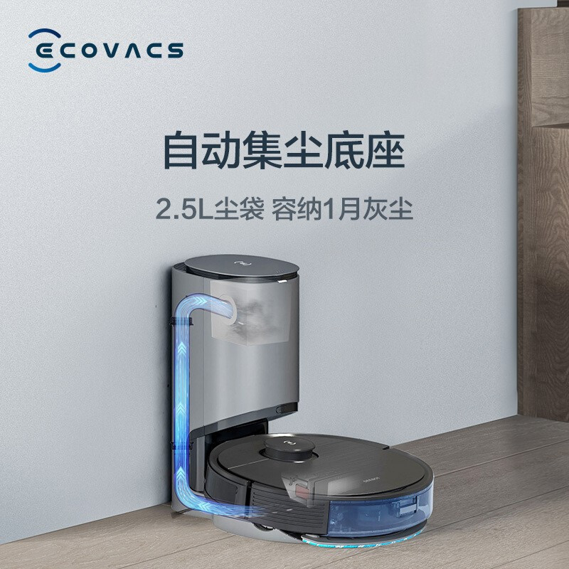 科沃斯(ECOVACS)地宝T8 AIVI+扫地机器人扫拖一体机智能家用吸尘器全自动洗擦拖地机DBX11-31